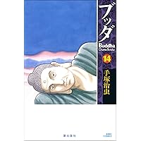 ブッダ 2 手塚治虫 希望コミックス ブッダ 2 手塚治虫 希望コミックス - メルカリ